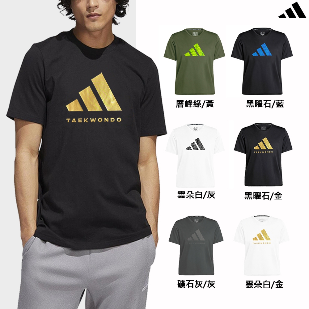 adidas 愛迪達 吸濕排汗經典短袖上衣 快乾 透氣 親膚 彈性 抑菌抑味 LOGO 休閒 運動 男女同款 多色