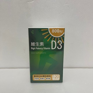 輔凱 維生素D3 120顆 高單位 800IU 歐洲