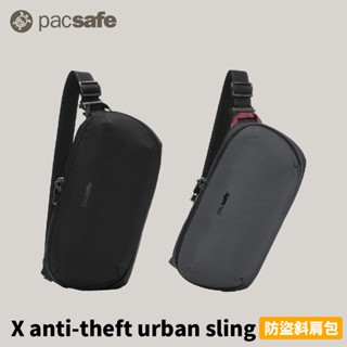 [PacSafe] Metrosafe X Anti-Theft Urban Sling 防盜斜肩包 防盜包 防盜側揹包