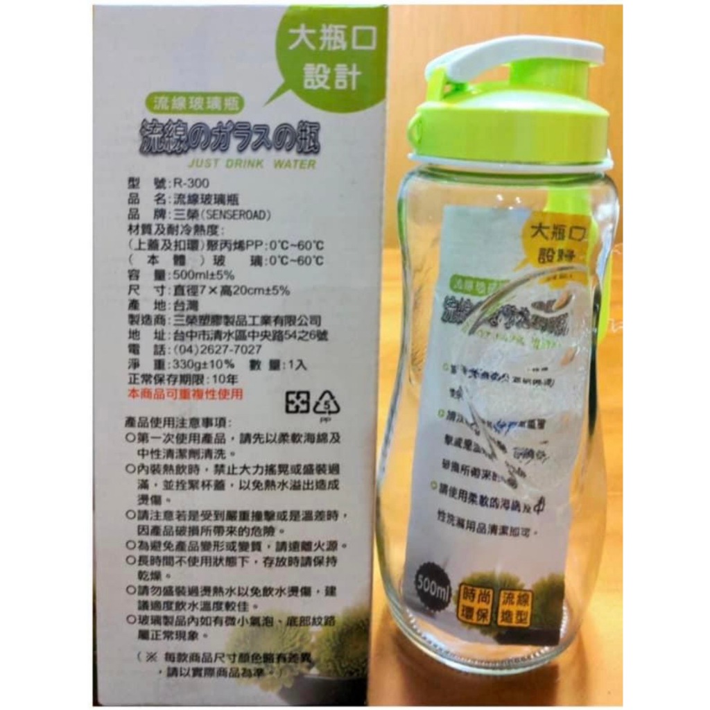 流線玻璃水瓶500ml 手提 隨手杯/流線杯/冷水杯/壺/罐 環保 健康 流線瓶 弧形玻璃瓶