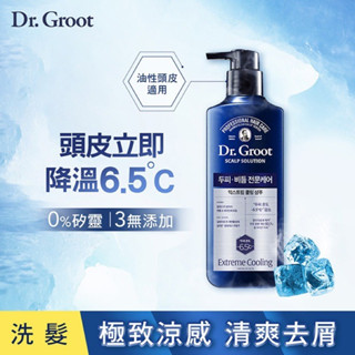 Dr. Groot 勁涼頭皮養護精華80ml全新特價/頭皮涼爽噴劑/酷涼降溫噴霧