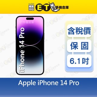 Apple iPhone 14 Pro 128G 256G 6.1吋 智慧手機 A2890 出清福利品【ET手機倉庫】