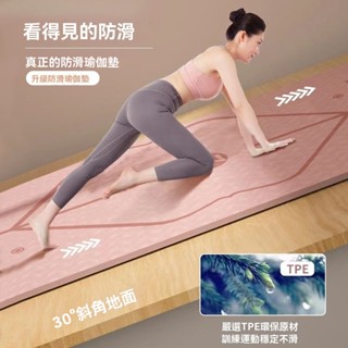 臺灣出貨 TPE瑜伽墊 加厚20mm 超厚 防滑 運動墊 瑜珈墊 隔音減震加厚防滑加寬健身墊子隔音舞蹈減肥家用減震地墊