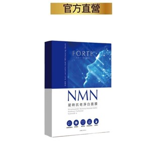 臺塑生醫FORTE NMN凝時抗老淨白面膜35ml(5片/盒)