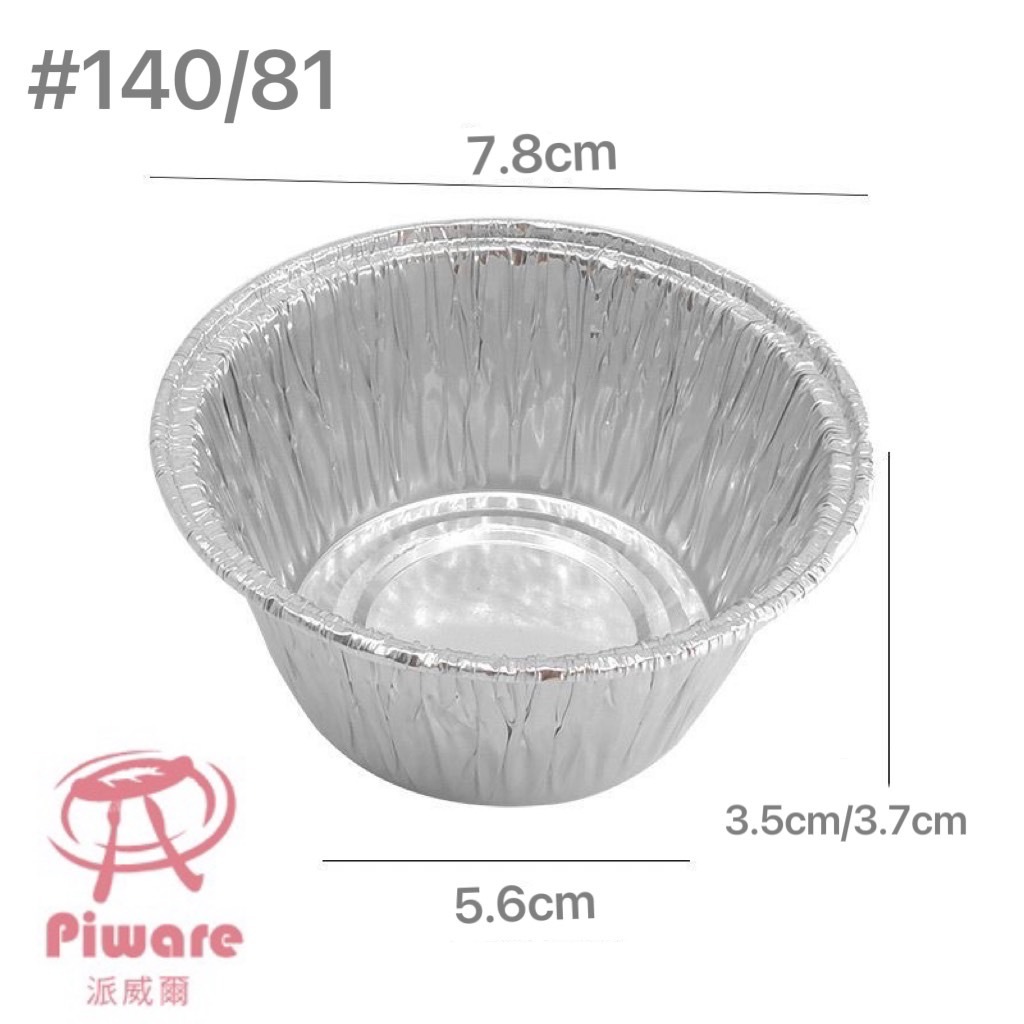 【PIWARE派威爾】3"3吋 布丁燒 焦糖布丁 杯子蛋糕 蛋塔模堅果塔 磅蛋糕  起司蛋糕 點心杯 醬料杯 蒸蛋茶碗蒸