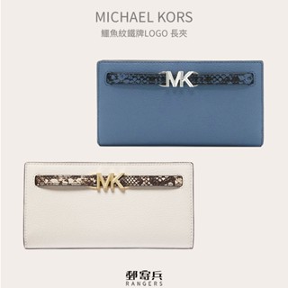 郵寄兵．現貨 Michael Kors MK 鱷魚紋鐵牌LOGO 長夾 皮夾 女生長夾 釦式長夾 禮物 美國