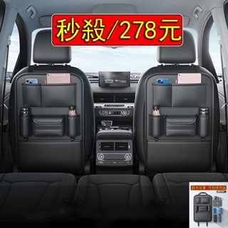 【當天/發貨】 汽車椅背收納袋 納帕皮 3層面料 無異味！ 車用椅背收納袋 汽車後座收納袋 汽車椅背收納 汽車椅背防踢墊