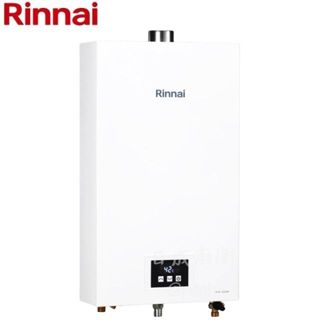林內牌12L強制排氣型熱水器 (RUA-1203WF)《日成廚衛》