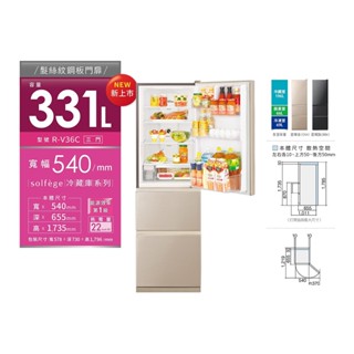 HITACHI 日立 RV36C 冰箱 3門 331L 獨立保鮮室 自動製冰室