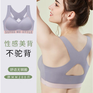 M-5XL運動內衣【瑜伽無痕內衣】美背內衣 健身內衣 減震內衣 無鋼圈 收副乳內衣 可外穿內衣 大尺碼女生運動內衣 無痕