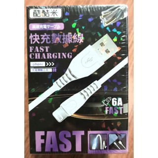 《只愛夾娃娃機小舖》全新二手商品~蘋果iphone 6A快充數據線.充電線(隨機出貨)