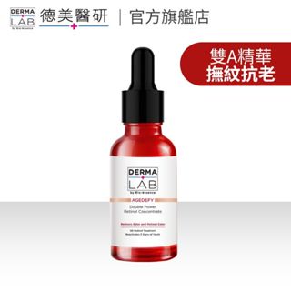 【dermalab 德美醫研】極效雙重維他命a逆齡精華 30ml