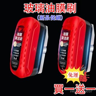 現貨12H速寄🔥免運🔥清潔刷多功能通用玻璃油膜擦去除強力去前擋側窗鞋刷 油膜 油膜去除劑 油膜淨 玻璃油膜 油膜清潔刷