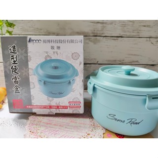 股東會紀念品 造型便當盒 1200ML 鑄鐵鍋造型 可微波 臺灣製 揚博
