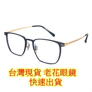 旭初 老花眼鏡 濾藍光 隔日到貨 鈦金屬鏡架 閱讀眼鏡 流行鏡框 優抗420 型號9017