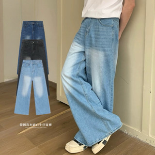 [HYC] 韓國刷白洗水牛仔寬褲🇰🇷韓系 歐巴必備 男女 寬褲 落地褲 寬鬆 超頂🔥 高階感牛仔褲 闊腿褲 設計感 長褲