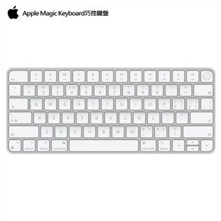 Apple Magic Keyboard 3代 巧控鍵盤 正版 無線 滑鼠 含Touch ID 無線 藍芽 鍵盤