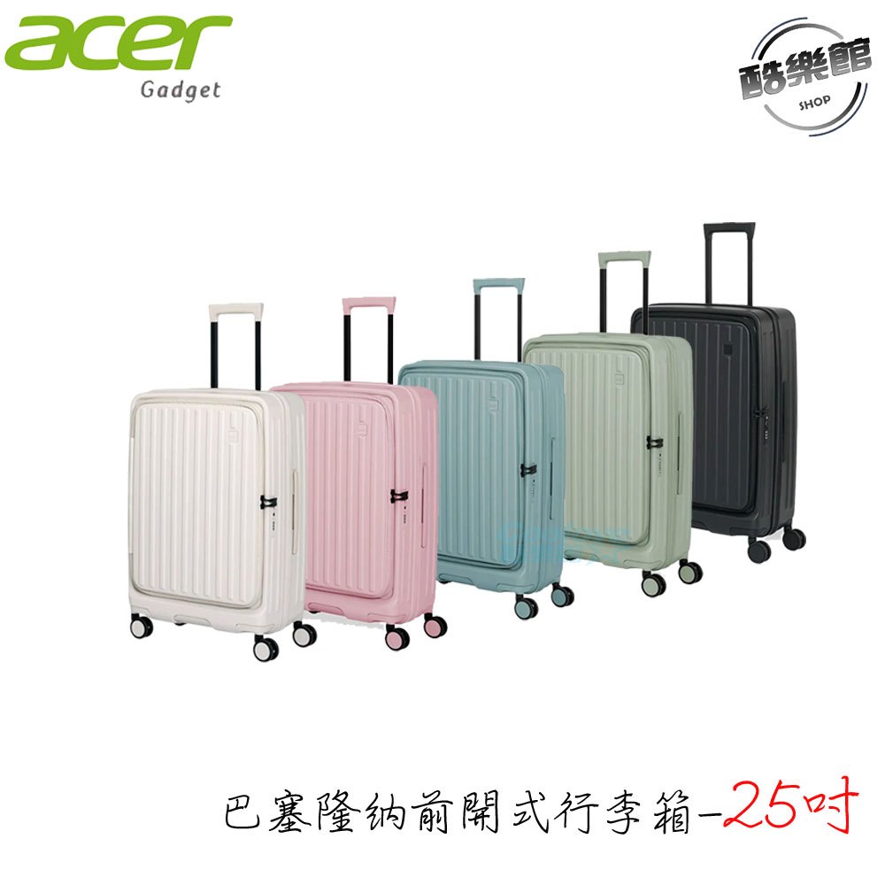 【宏碁 acer】巴塞隆納前開式行李箱 25吋 行李箱 巴塞隆納｜免運 公司貨