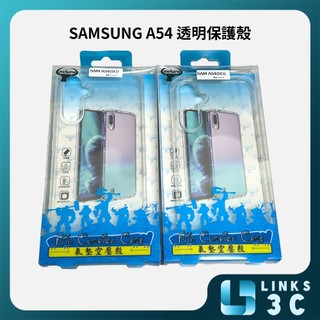 【Links3C】 Samsung Galaxy A54 透明手機殼 保護殼 保護套
