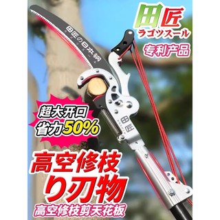 田匠SK5鋼高枝剪高空剪枝剪伸縮高空修枝剪超長橢圓杆剪樹枝剪刀