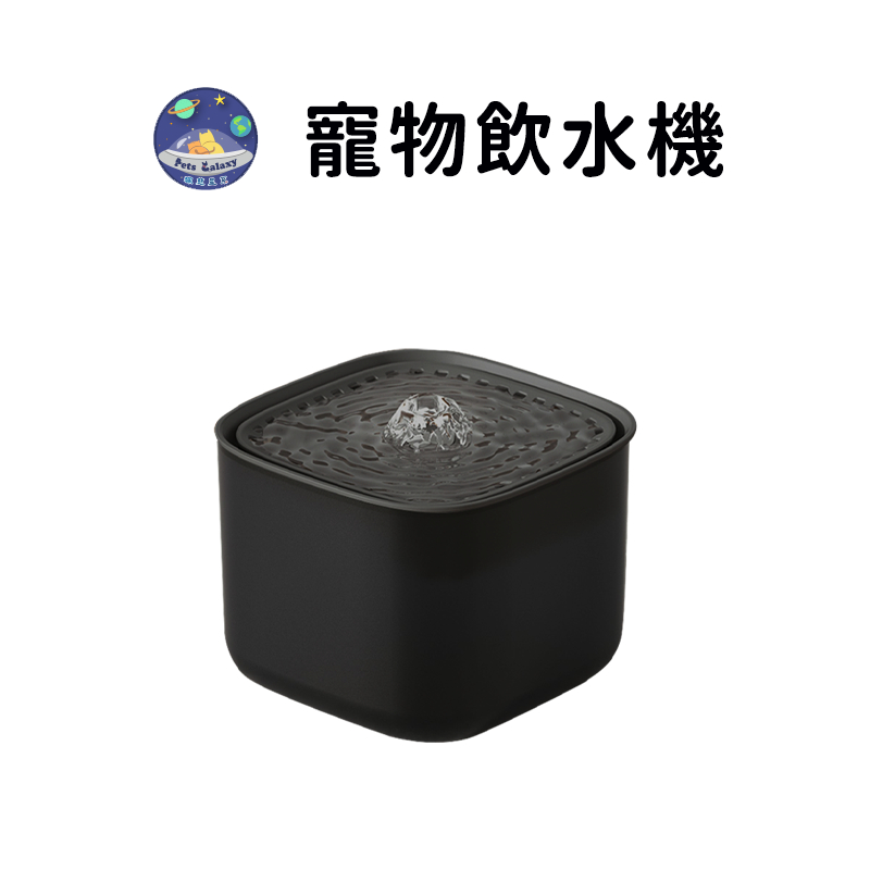 【珮慈星系】寵物飲水機 貓咪飲水機 狗狗飲水機 蛋糕飲水機 靜音飲水機 大容量 智能寵物飲水機 貓咪飲水機 升級靜音飲水