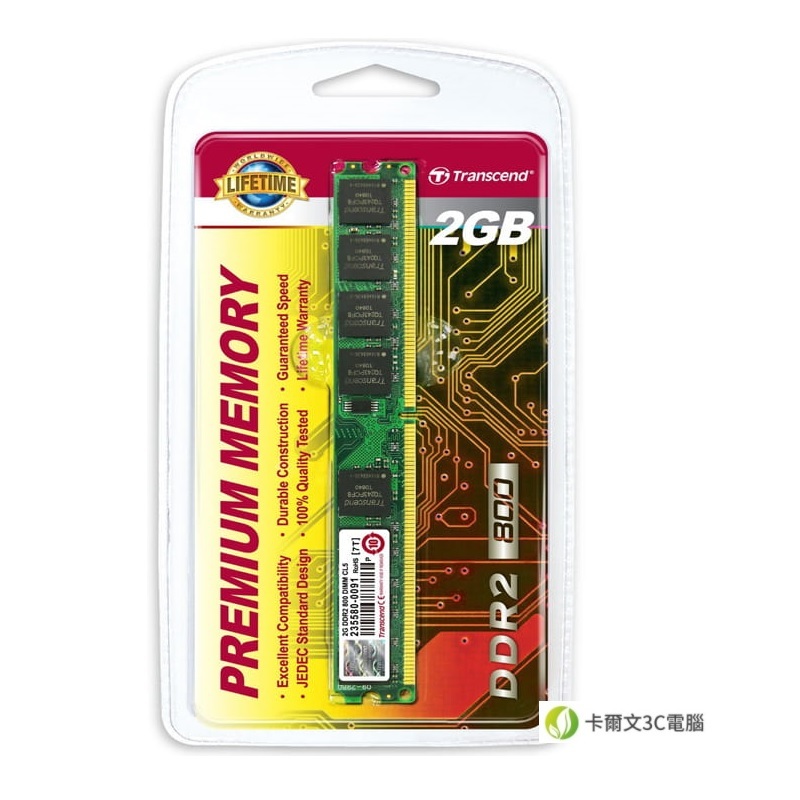 新品 創見 Transcend DDR2 800 2G 2GB  TS256MLQ64V8U 桌上型記憶體 RAM 雙面