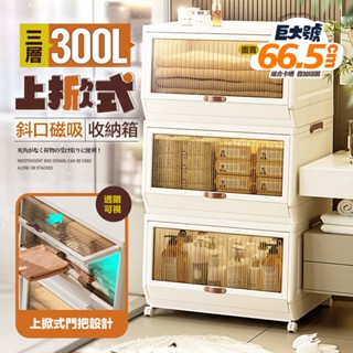 【Shopbuy】超值3入組 上掀式可疊加斜口磁吸收納箱 8種尺寸 掀蓋式收納箱 收納盒 整理箱 桌上收納 置物箱 磁吸