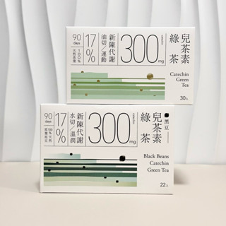 👍👍100%正品公司貨👍👍發現茶 兒茶素綠茶 30入/盒、黑豆兒茶素綠茶 22入/盒