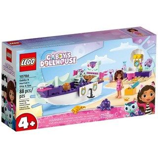 玩具研究中心 現貨 樂高 LEGO 積木 蓋比的娃娃屋系列-美容中心航行之旅 10786