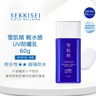 【🌷太陽可以吃🌷 】KOSE 高絲 雪肌精 輕水感UV防曬乳60g (SPF50+/PA++++ 海洋友善)