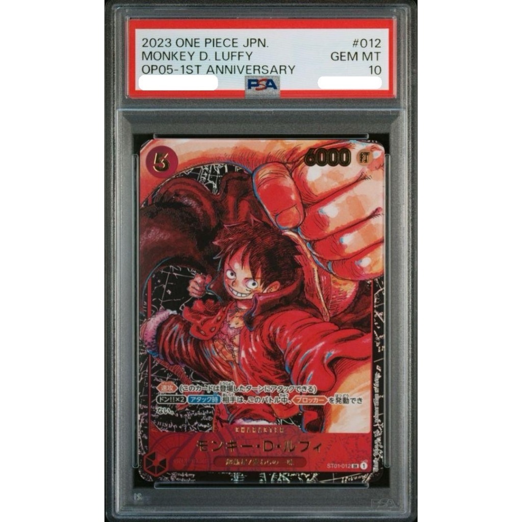 PSA10 日文鑑定卡 週年魯夫 OP05 航海王 OPCG