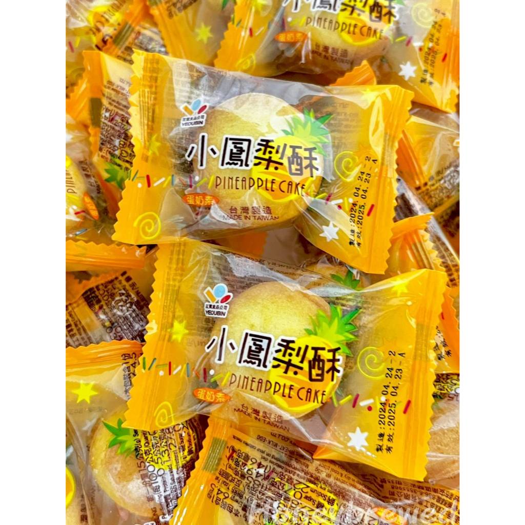 蜂釀🍯 【一口鳳梨酥🍍】友賓🇹🇼 小鳳梨酥 15g 一口酥 獨立包裝 蛋奶素 🔺單顆販售