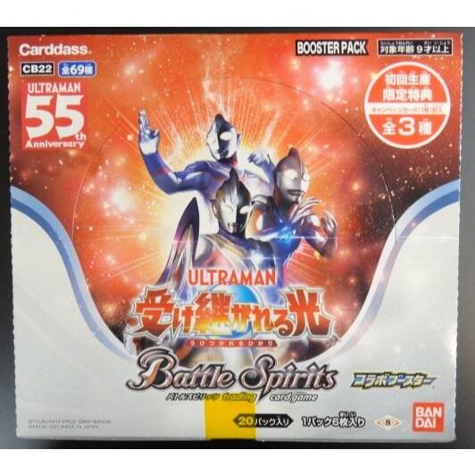 【九幽本舖】現貨 BS 少年戰魂 Battle Spirits 補充包 CB22 超人力霸王 被繼承之光 一盒20包