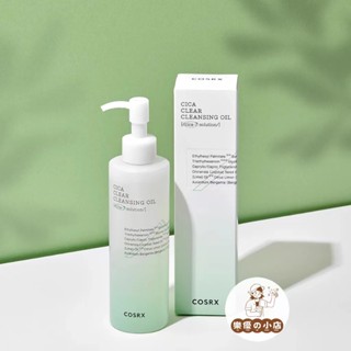 【樂優精選】💖 COSRX Pure Fit Cica 積雪草卸妝油 韓國卸妝油