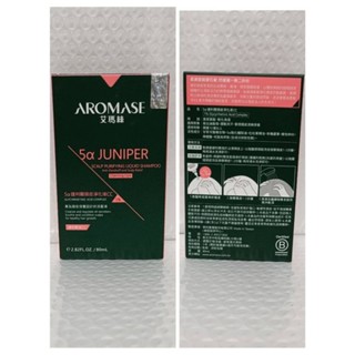 #艾瑪絲-5a捷利爾頭皮淨化液CC💖官方正品-80ml💖好評優惠中
