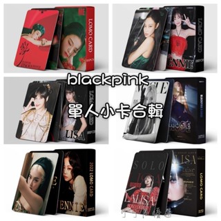 ✨熱銷 BLACKPINK單人小卡合輯 | jennie jisoo lisa rose明信片 自製小卡