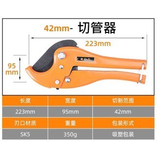 ~隔日到貨~42mm切管器 手持式 塑膠管 切割 水管剪 配管 水電 PVC 裁管器 切管鉗