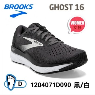 美國BROOKS女款避震緩衝象限 GHOST 16 D寬楦 運動鞋(1204071D090)黑/白