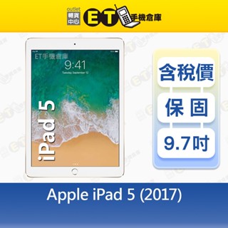 Apple iPad 5 32G 9.7吋 WiFi版 蘋果 平板 A1822 iPad5 福利品【ET手機倉庫】