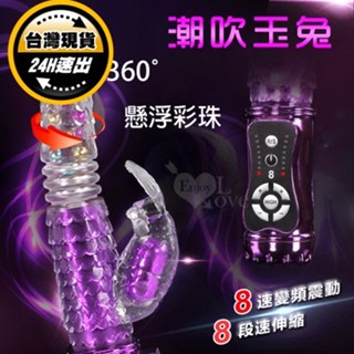 LED面板彩珠懸浮變頻強震360度伸縮按摩棒｜滾珠按摩棒 轉珠按摩棒 旋轉按摩棒 情趣按摩棒 女用自慰棒 女用按摩棒