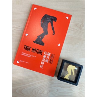 富邦美術館《真實本質：羅丹與印象派時代》導覽手冊 + 別針