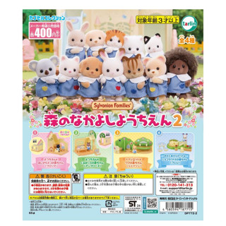 『現貨』森林家族好友幼稚園P2 Tarlin 扭蛋 轉蛋 【蛋樂寶】
