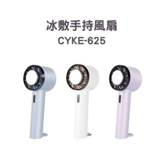 冰敷手持風扇 | 登山扣 製冷 小風扇 隨身 三段風力 可掛式