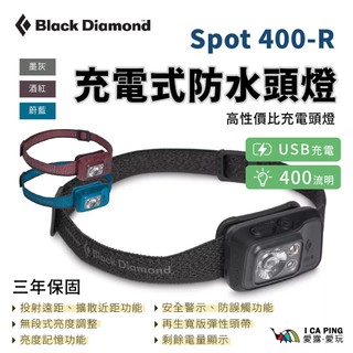 Spot 400-R 頭燈【Black Diamond】防水 充電式 登山 露營 頭燈 高流明 愛露愛玩