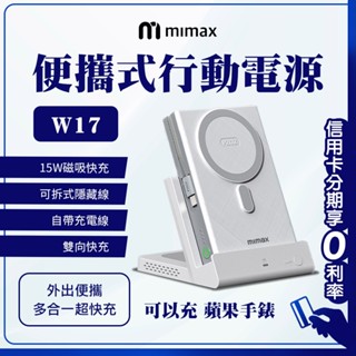 雙12特價 買一送一 10%蝦幣回饋 有品 mimax 米覓 PZOZ 行動電源 10000mah 磁吸充電寶