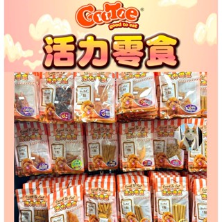 🐶阿金🐱艾富鮮 活力零食 GooToe K.C.DOG 潔牙骨 雞肉零食 狗零食 寵物肉乾 寵物零食 珍食堡 狗肉乾