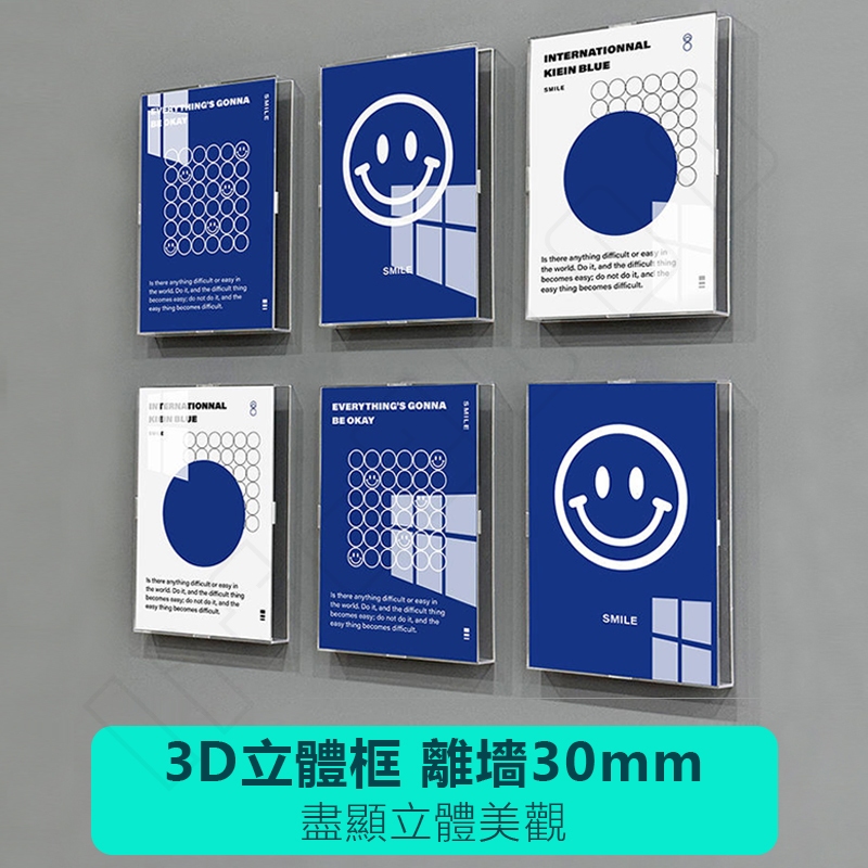 現貨免運🔥免打孔 立體懸浮全屏相框 廣告框 壓克力相框 畫框 證書框 懸浮海報框 裱框 展示框 立體相框 透明相框