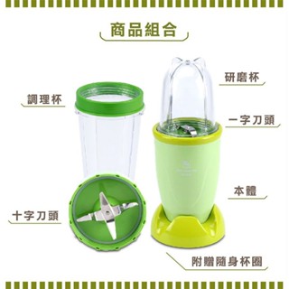 -鍋寶多功能蔬果研磨機零件MA-6208適用MA-6206YL和MA-6207P販售零件：十字刀蓋，膠圈，調理杯