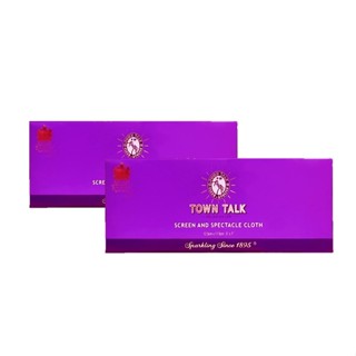 Town Talk 擦拭 眼鏡&螢幕(例如手機,電腦 ) 專用清潔布screen & spectacle cloth