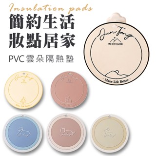 PVC隔熱墊 桌墊 防燙墊 隔熱墊 防水防滑 兩用隔熱墊 杯墊 矽膠餐墊 矽膠防燙墊 餐桌墊 防燙鍋墊 防滑餐墊 耐熱墊